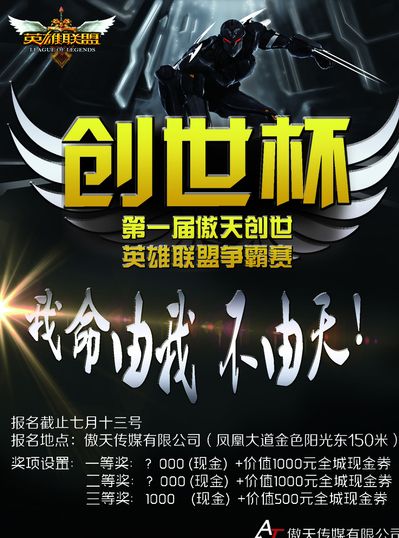 资讯绝地求生全球总决赛 排位赛DAY3 11.21 B／C组