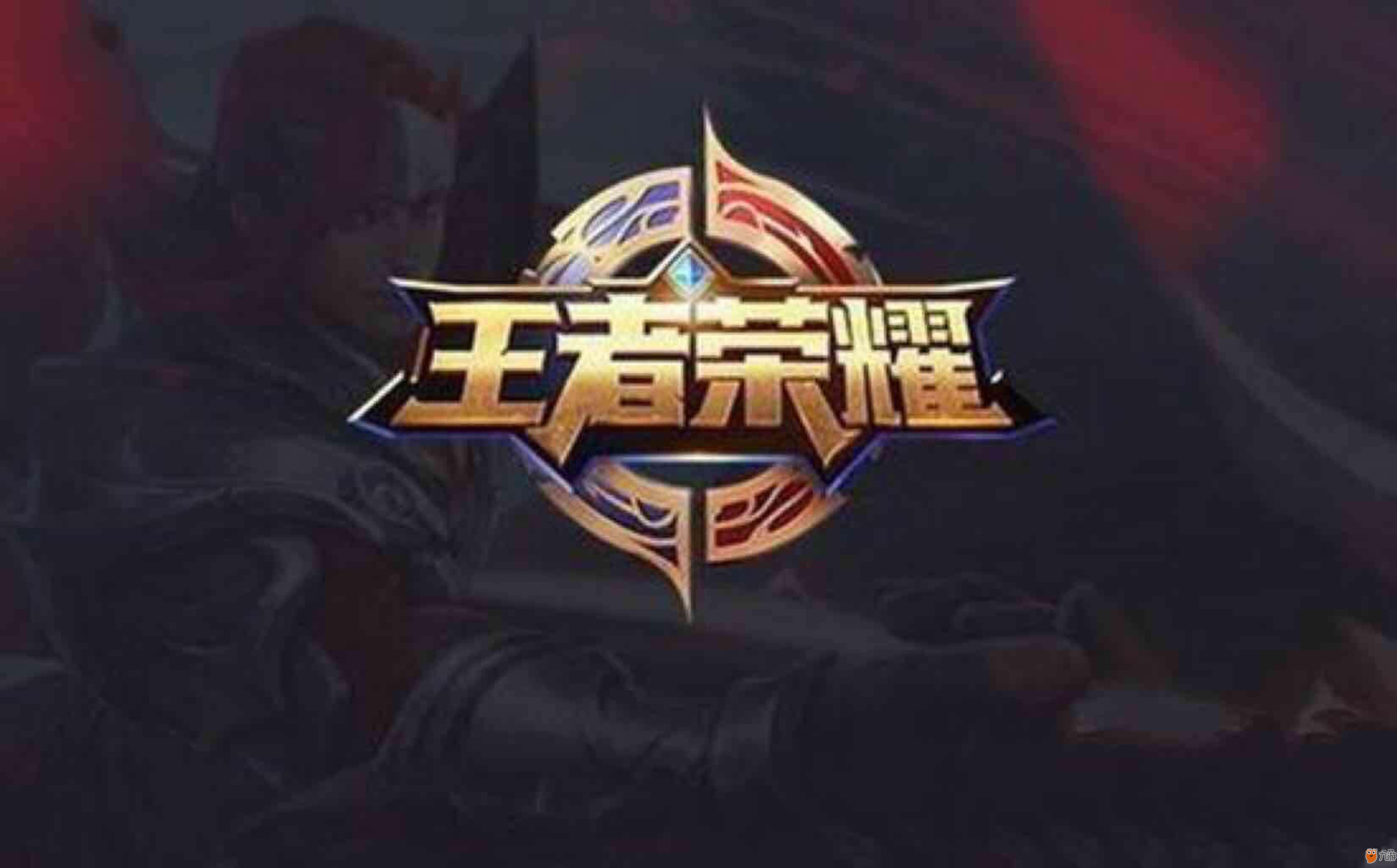 次临时替补