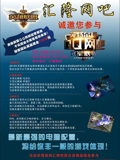 队战术执行