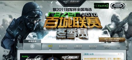 二次进攻做