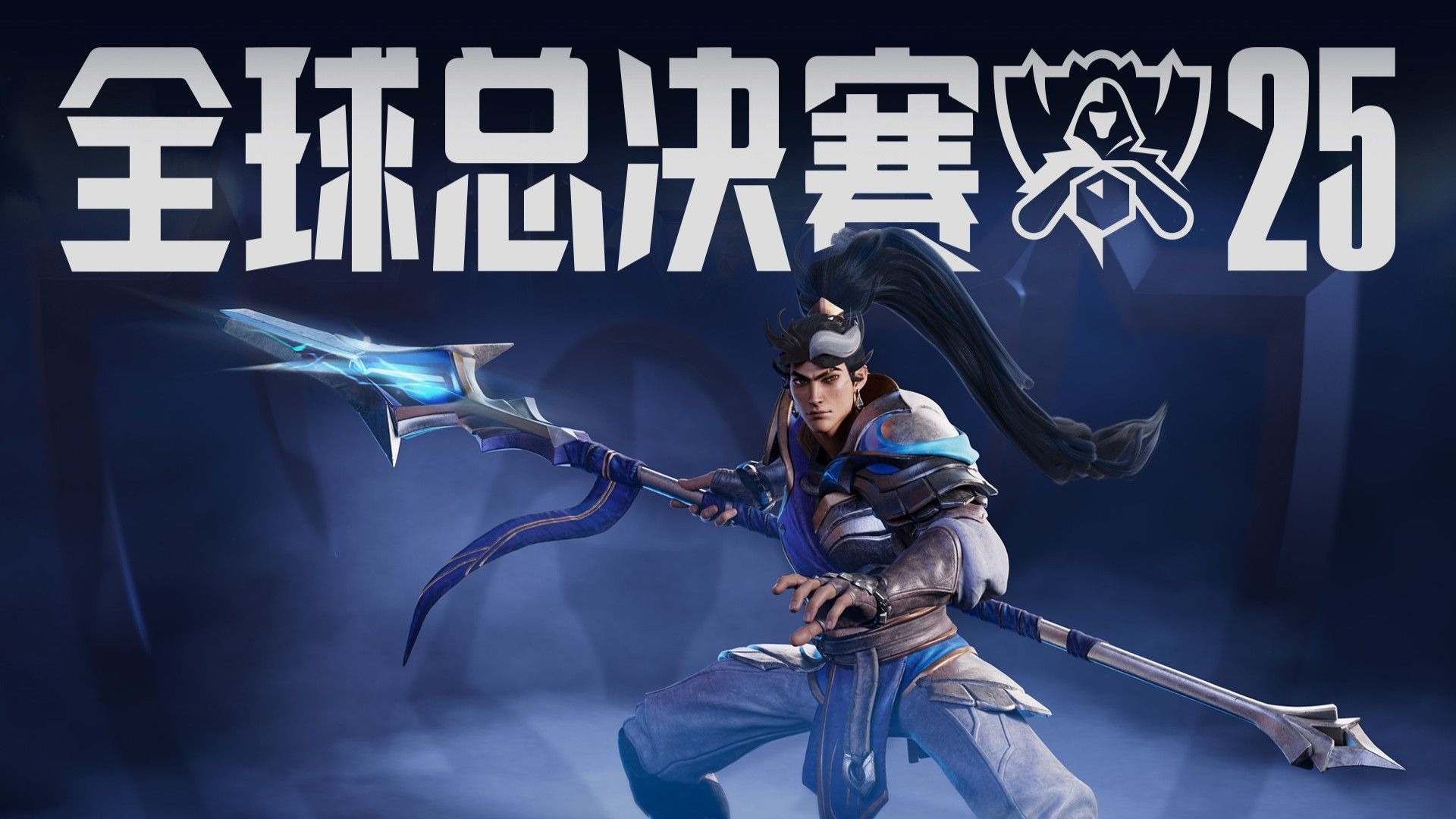 一阶段赛程